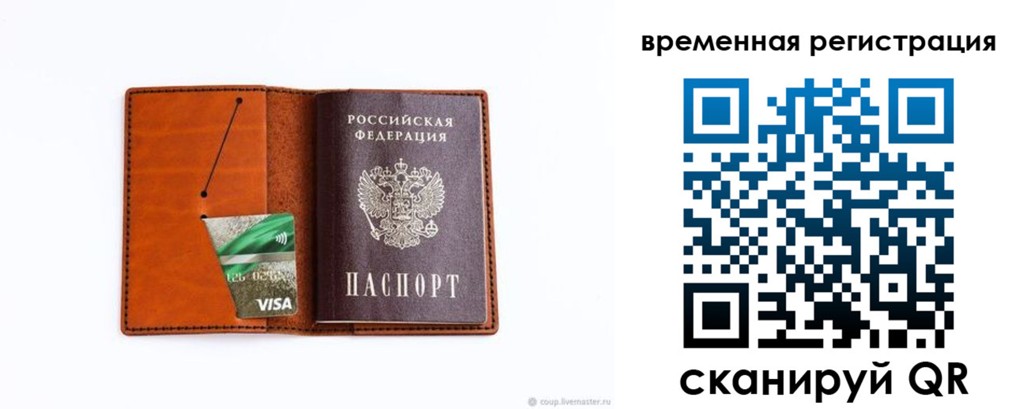 прописка для школы в Трубчевске