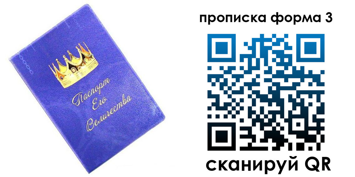 временная регистрация собственник в Трубчевске