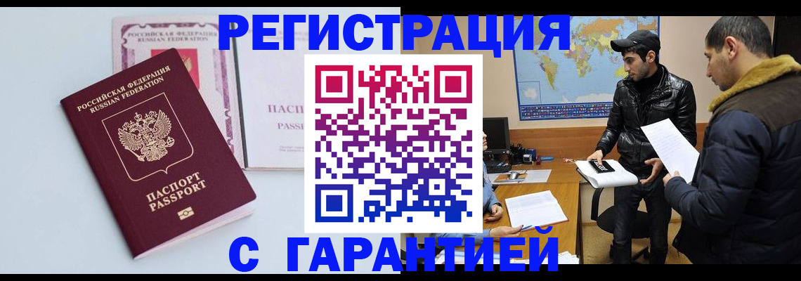 временная регистрация поиск в Трубчевске