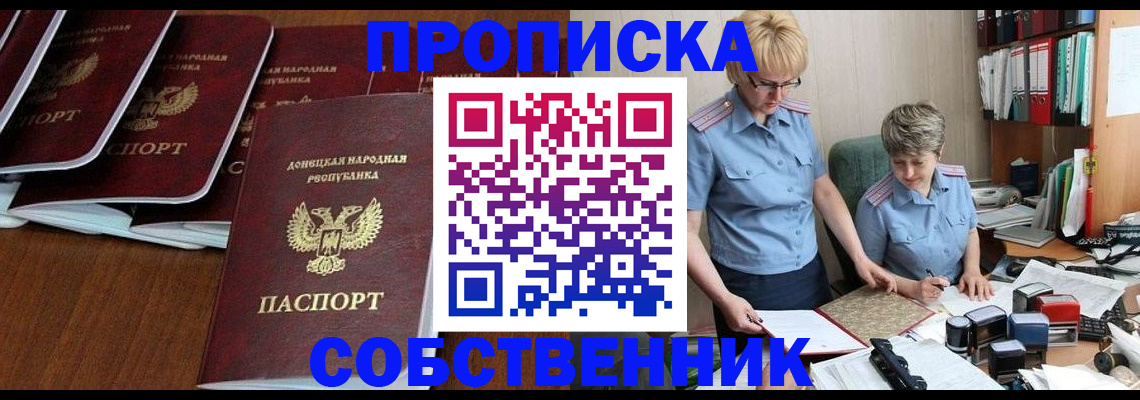 прописка ребенка в Трубчевске