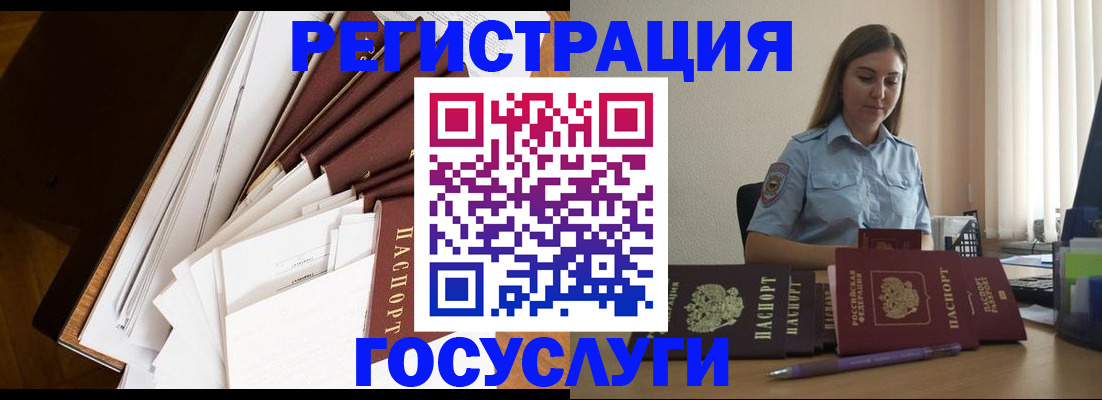 прописка от собственника в Трубчевске