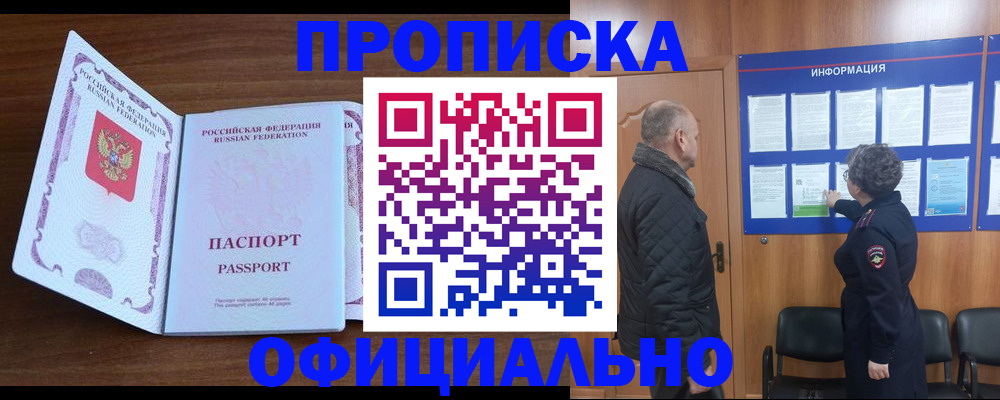 прописка поиск в Трубчевске