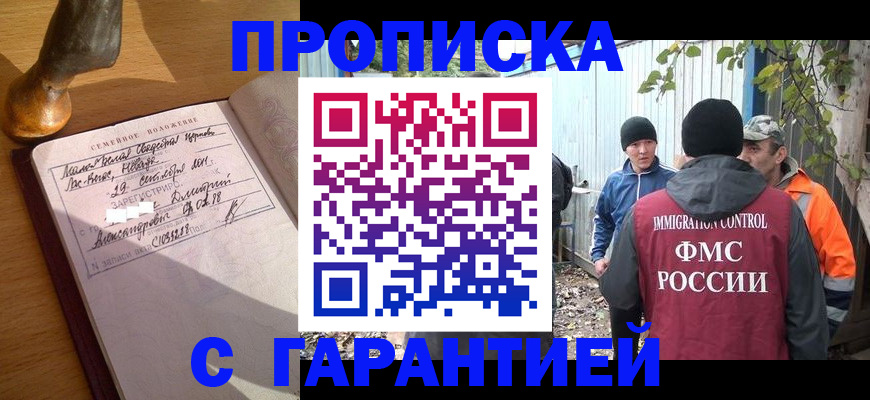 временная регистрация 2025 в Трубчевске