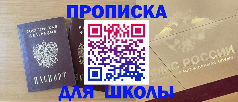 прописка для работы в Трубчевске
