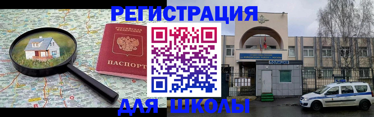 прописка ребенка в Трубчевске