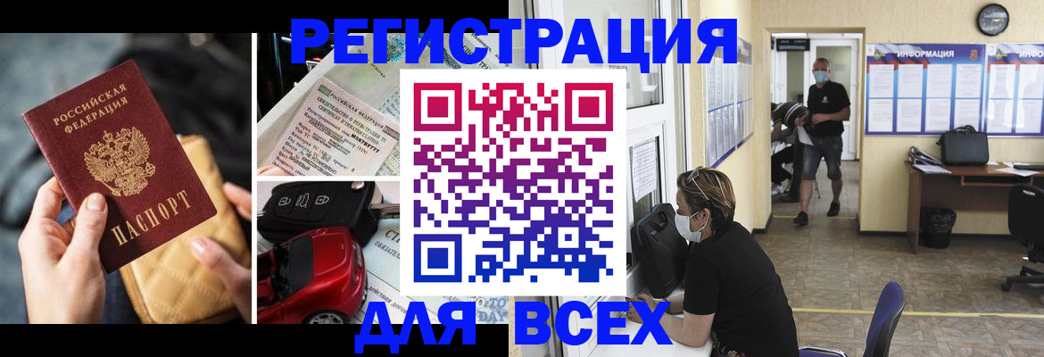 прописка в квартире в Трубчевске