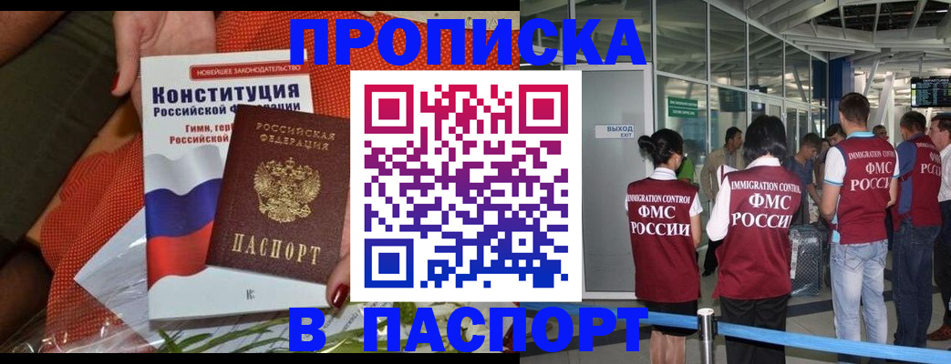 прописка для военкомата в Трубчевске