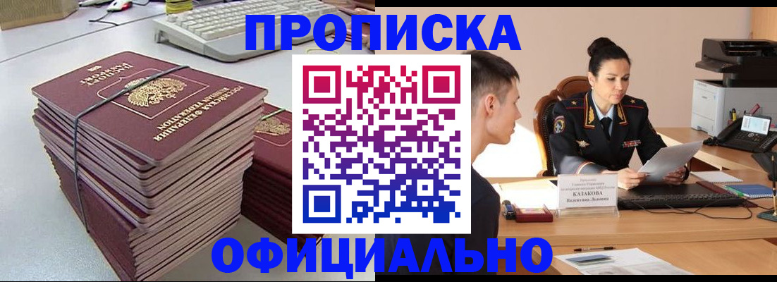 временная регистрация законно в Трубчевске