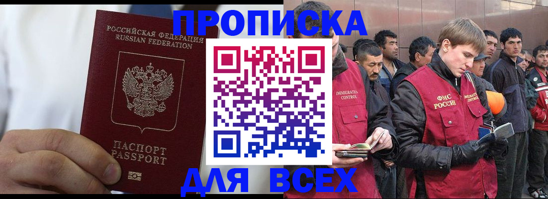 временная регистрация собственник в Трубчевске